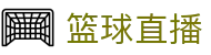 玩球意甲比分中心：实时比分、赛果查询与今日直播入口